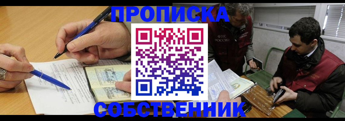 прописка для военкомата в Махачкале