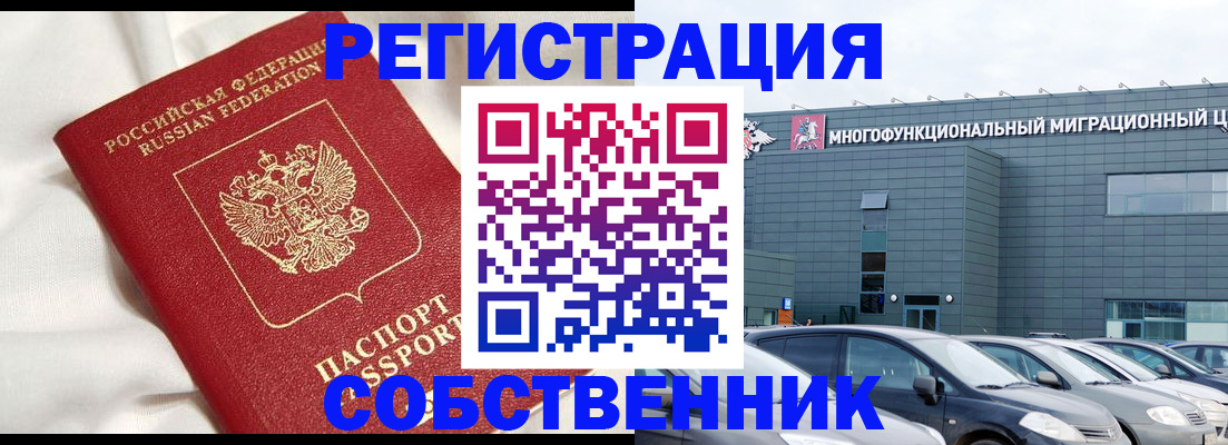 купить прописку в Махачкале