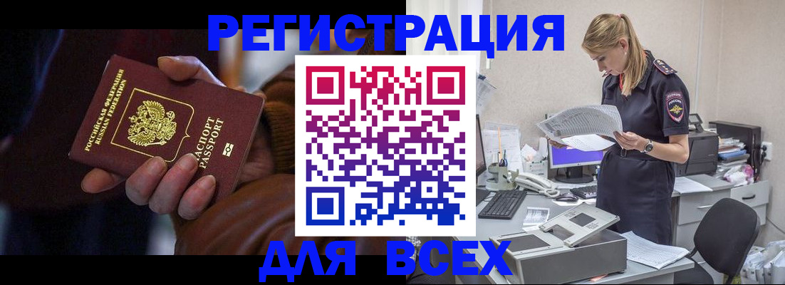 прописка поиск в Махачкале