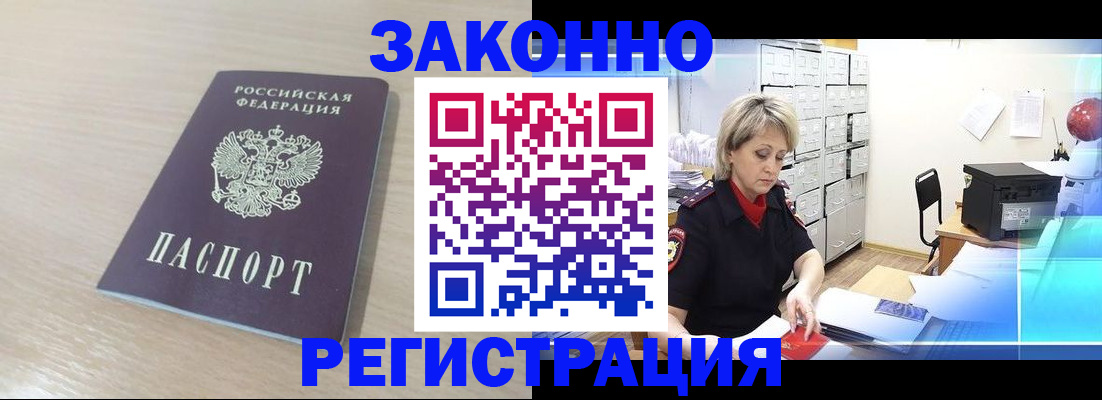 прописка от собственника в Махачкале