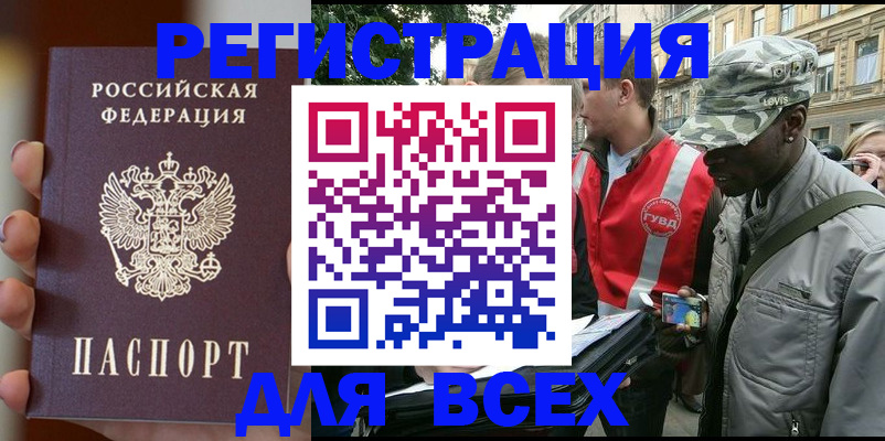 прописка иностранных граждан в Махачкале