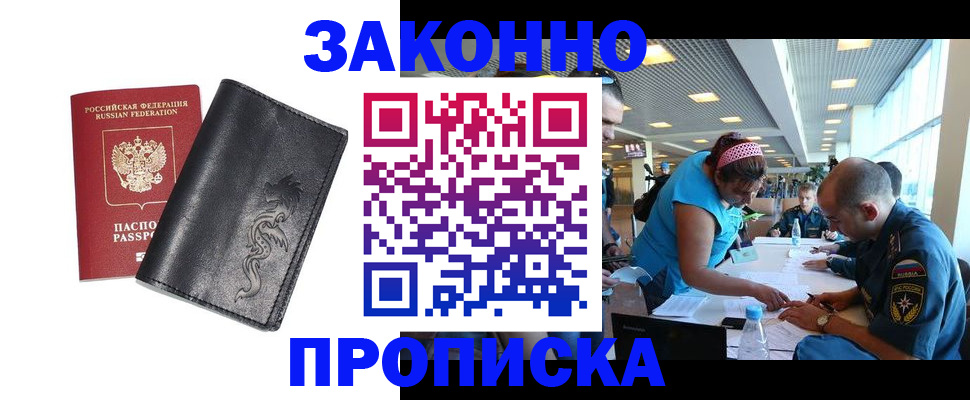 временная регистрация госуслуги в Махачкале