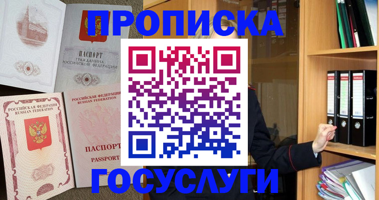 прописка иностранных граждан в Махачкале